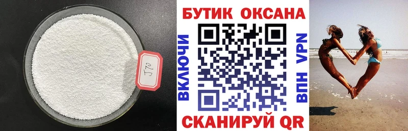 Купить  Сергач  БУТИРАТ бутандиол 