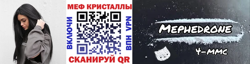 МЕФ mephedrone  Купить  Сергач 