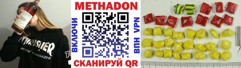 Купить закладки Сергач МЕТАДОН кристалл