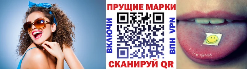 Марки 25I-NBOMe 1,8мг  Купить закладки  Сергач 